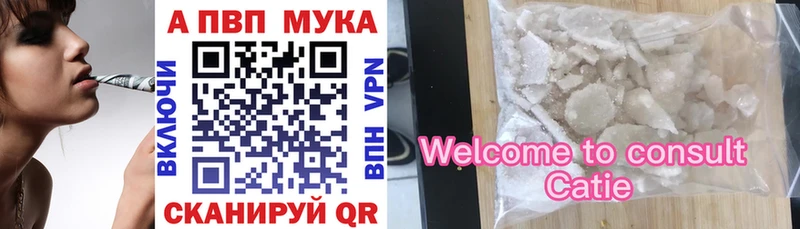 где купить наркоту  Радужный  A-PVP мука 