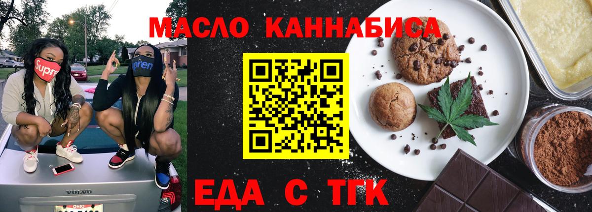 Canna-Cookies конопля  Вход с VPN  Радужный 