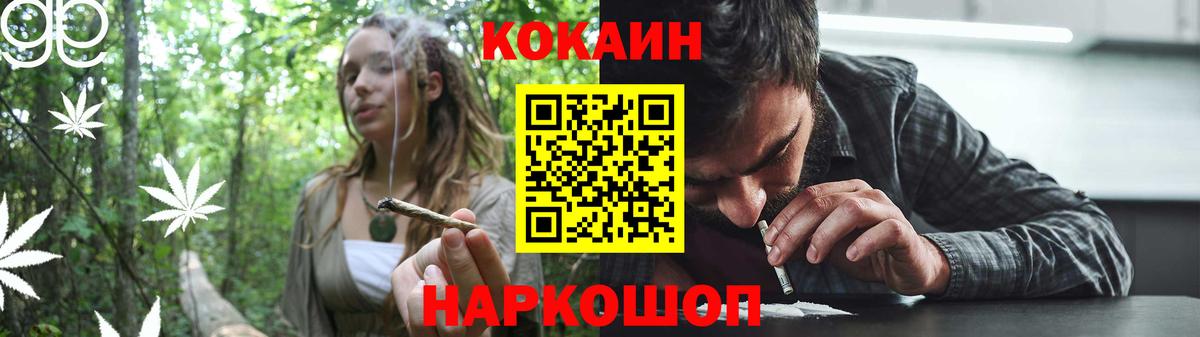Cocaine Fish Scale  Вход с VPN  Радужный  купить наркоту  КОКАИН Перу 