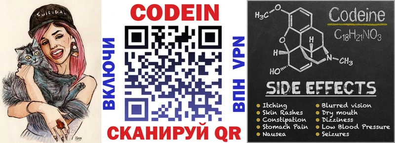 где продают наркотики  Радужный  Кодеин напиток Lean (лин) 