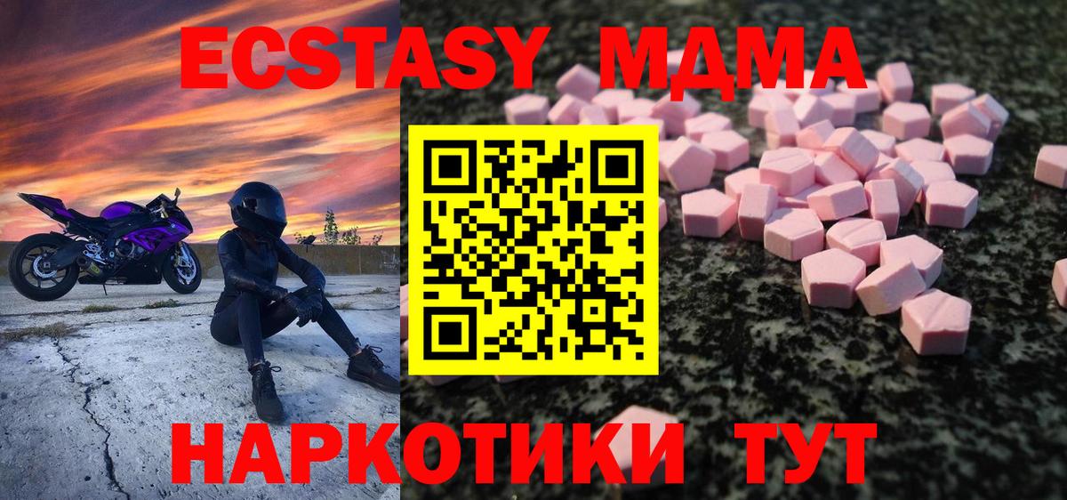 Радужный  MEGA ссылка  Вход с VPN  Экстази Punisher 