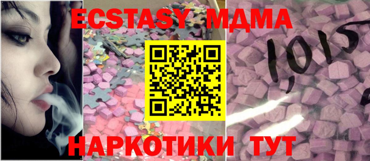 ЭКСТАЗИ 280 MDMA Радужный