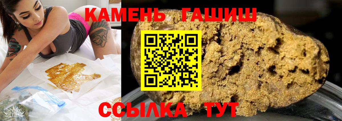 ГАШ Изолятор  Вход с VPN  как найти закладки  ГАШ гашик  Радужный  ГАШИШ 