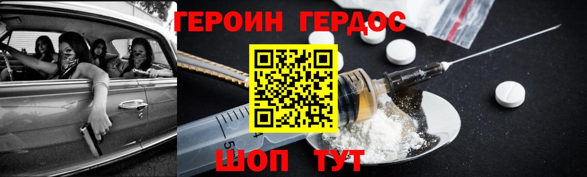 Радужный  ГЕРОИН хмурый  Вход с VPN 