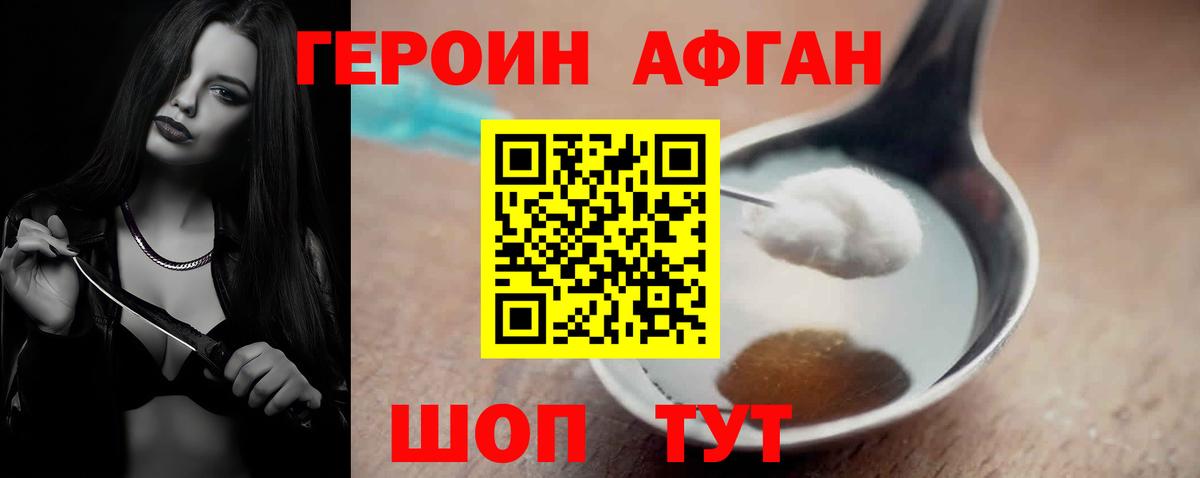 ГЕРОИН Heroin Радужный