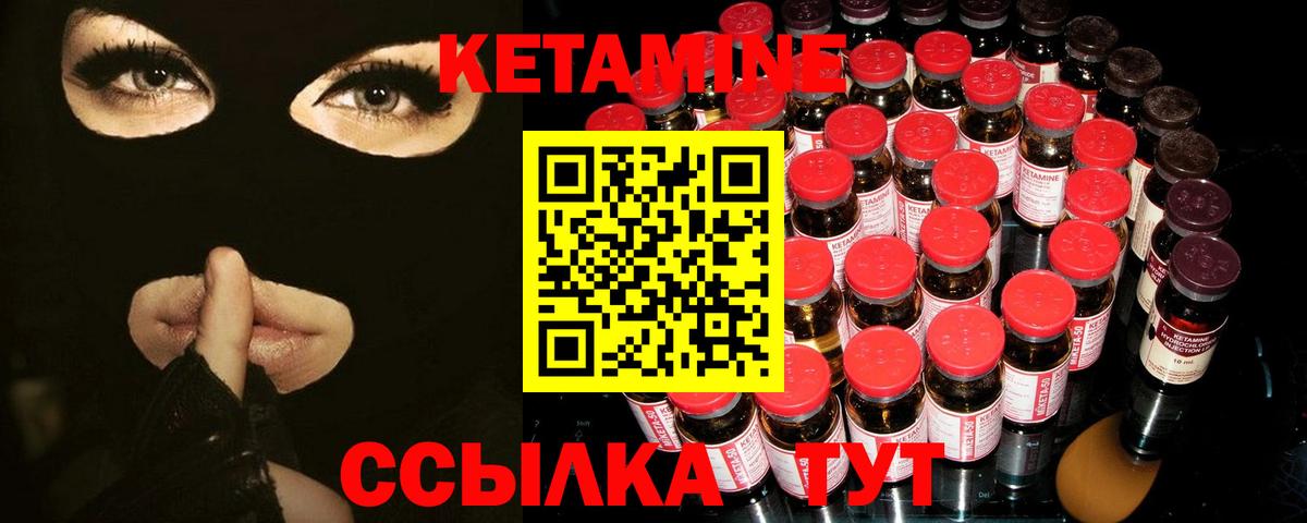 Кетамин VHQ  Вход с VPN  Радужный 