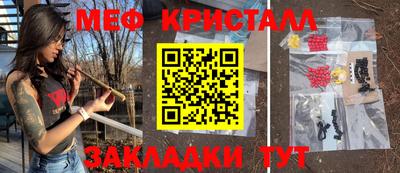 крисы Новокубанск