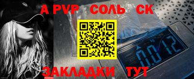 молекула духа Новозыбков