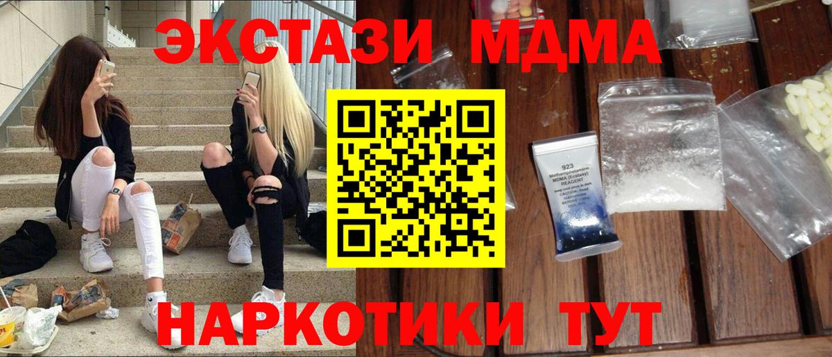МДМА Molly Радужный