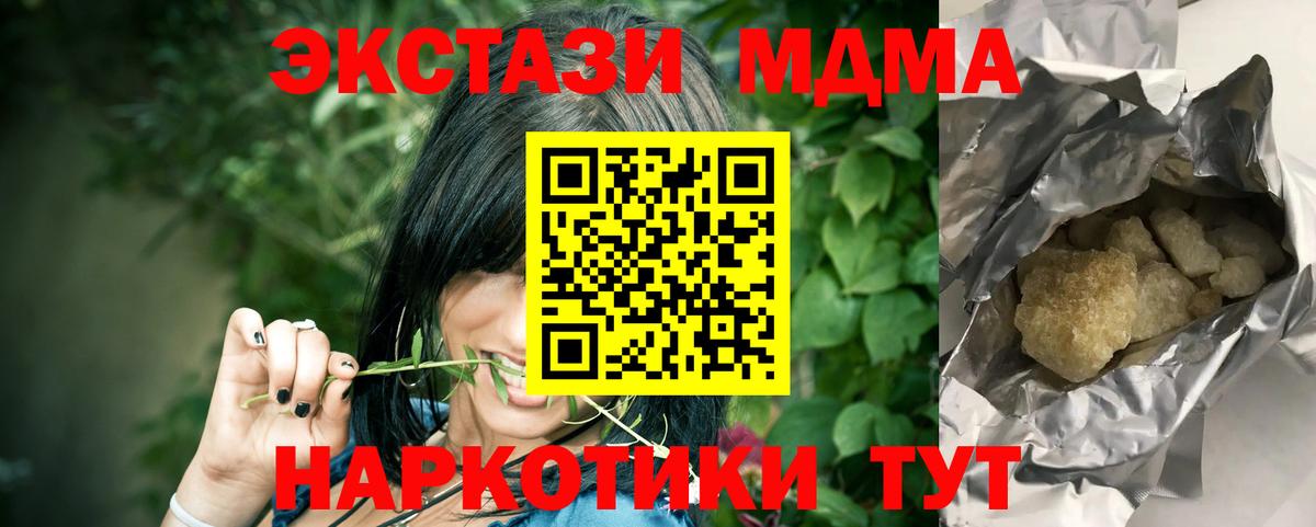 Радужный  MDMA молли  Вход с VPN  MDMA crystal 