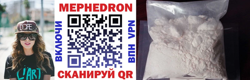 Меф mephedrone  цена наркотик  Радужный 