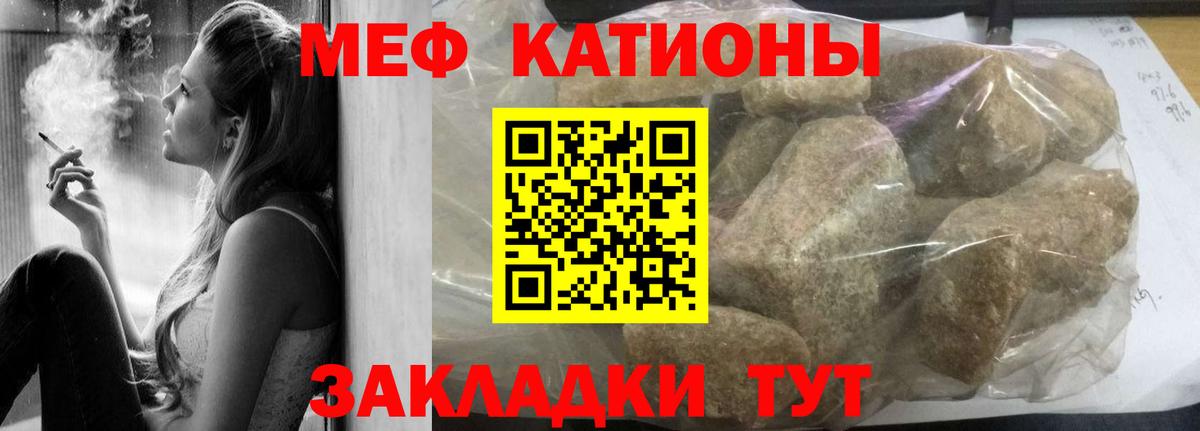 Мефедрон кристаллы Радужный