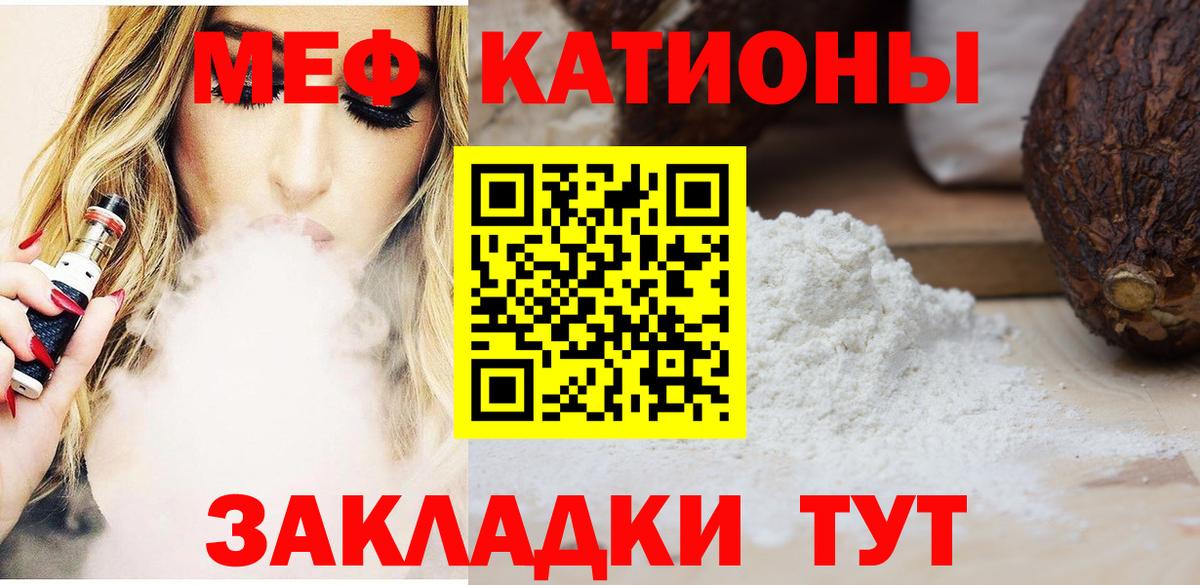 Радужный  Меф 4 MMC  Вход с VPN 