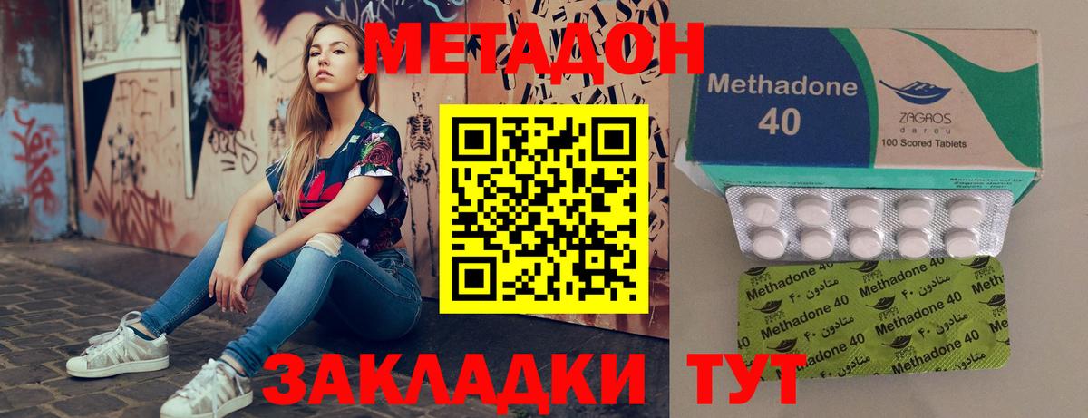 МЕТАДОН мёд  Вход с VPN  Радужный  МЕТАДОН methadone 