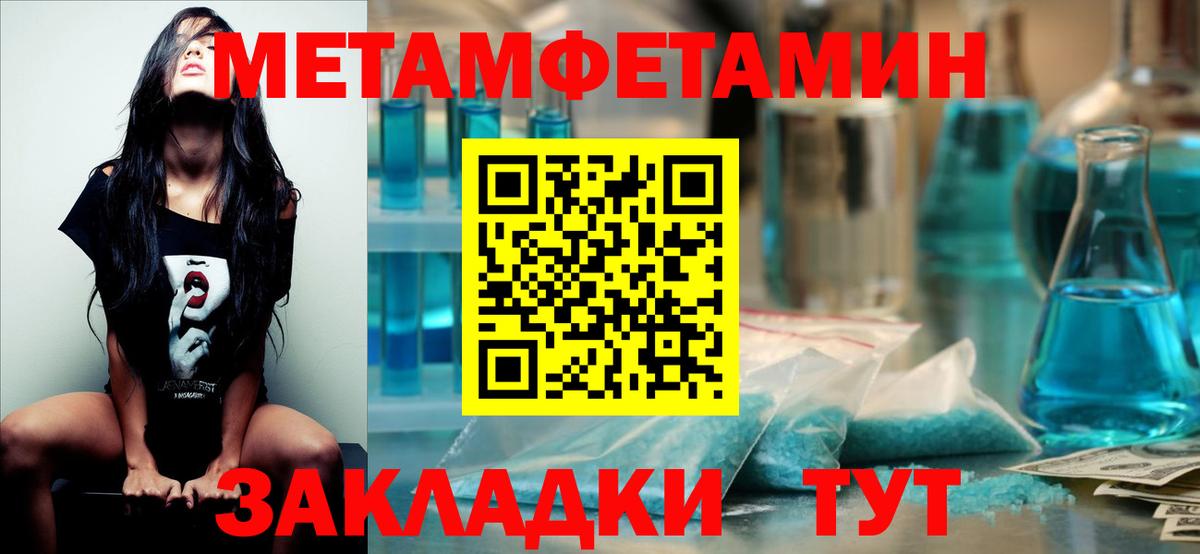 Метамфетамин кристалл Радужный