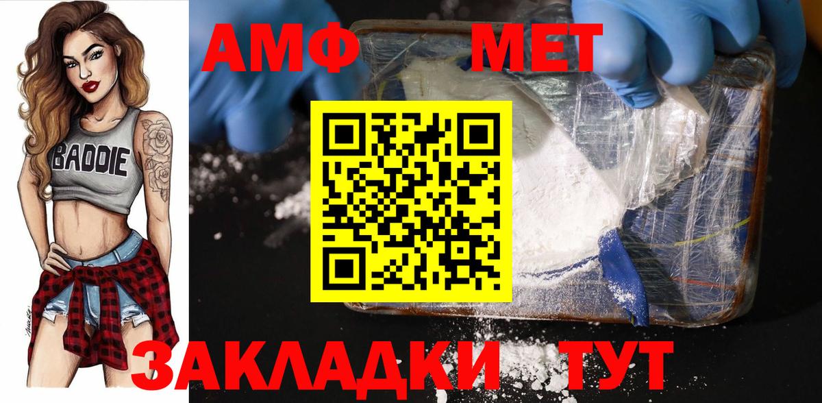 Метамфетамин витя  Вход с VPN  Радужный 