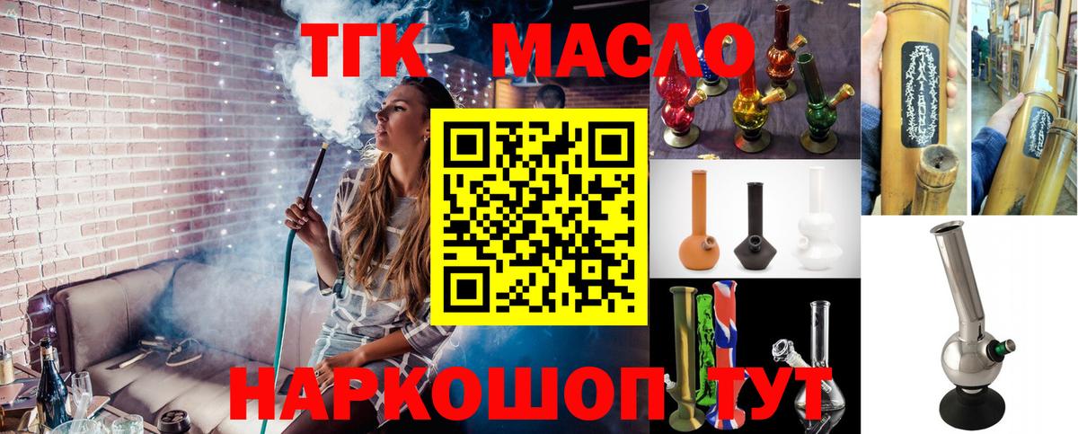 Радужный  ТГК Wax  Вход с VPN  ТГК THC oil 